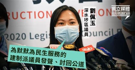 【立會選舉】去年區選慘敗 民建聯派「新人」選區一 獨媒報導 獨立媒體