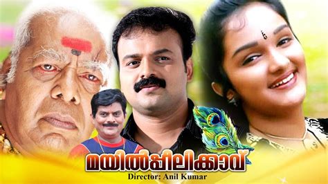 Mayilpeelikavu Malayalam Full Movie Kunchacko Boban Jomol