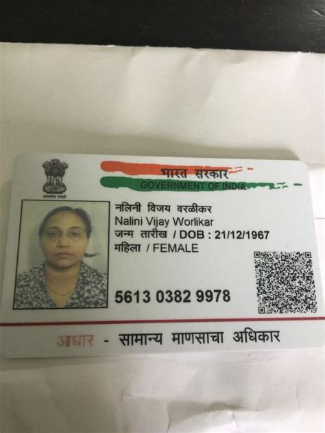 Lost Aadhar Card Aadhar Card Id Card Template Card Template Hot Sex Picture