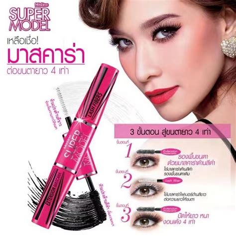 มสทน ซปเปอรโมเดล มาสคาราMISTINE SUPER MODEL MIRACLE LASH MASCARA