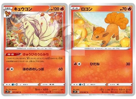 Ninetails Evolution