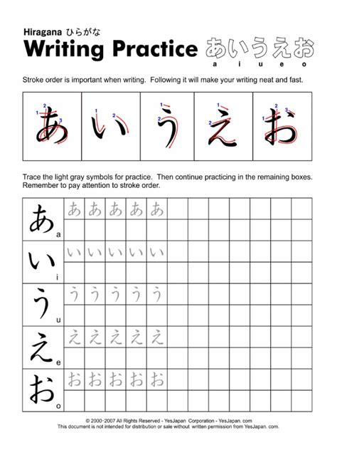 Hiragana Vowels Writing Practice Sheet 08