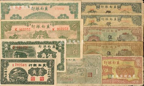 冀南银行纸币10枚，详分：1939年壹角、伍角、绿太行伍圆，1942年绿火车壹千圆，1946年绿火车伍百圆，1948年收割伍百圆、赶骡伍佰圆2