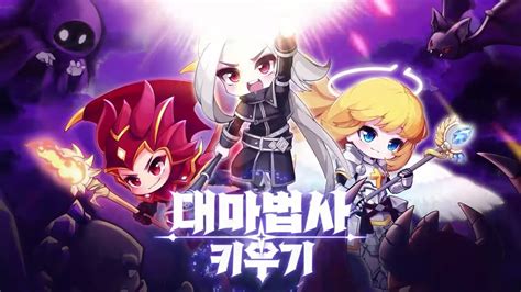 10월 신작 모바일게임 픽셀 도트 그래픽 모바일 Rpg 대마법사 키우기 방치형 서바이벌 도트 Rpg 플레이 귀여운