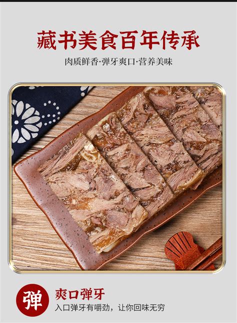 苏州藏书羊糕真空羊肉糕冻开袋即食熟食白切羊羔肉送蘸料顺丰包邮 阿里巴巴