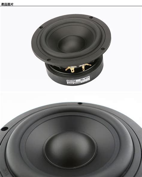 DL-511 5"精鑄鋁盆架高級HiFi中低音喇叭 - 中低音系列喇叭 - 產品展示 - Computers