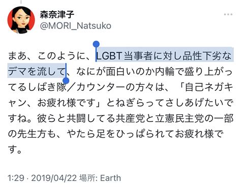 アームズ魂 On Twitter 「lgbt当事者に対し品性下劣なデマを流して、なにが面白いのか内輪で盛り上がってる」 ↓ ↓ 「実生活で