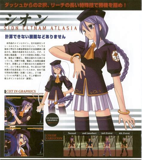 Melty Blood Atlasia Minitokyo