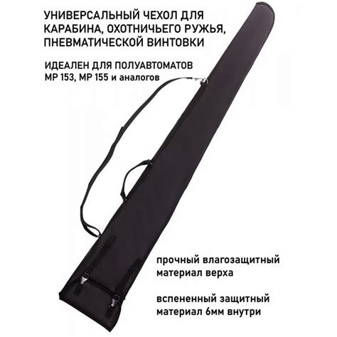 Чехол для полуавтоматического ружья, карабина DUCK EXPERT черый ...