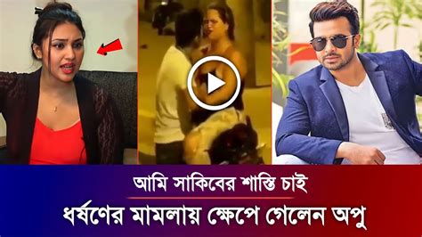 বিগ ব্রেকিং ধর্ষণের বিচার চেয়ে সংবাদ সম্মেলনে শাকিব খানের উপর রেগে