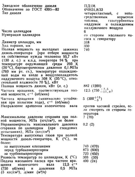 ТЕХНИЧЕСКИЕ ДАННЫЕ ТЕПЛОВОЗА ТЭМ2У