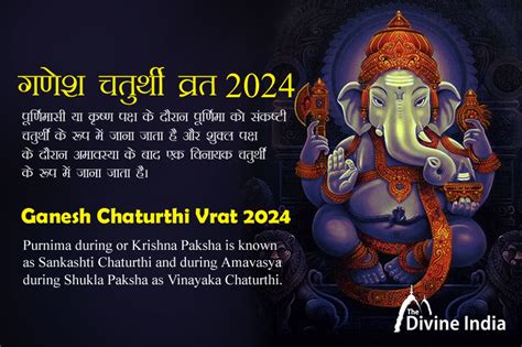 Chaturthi Tithi In Masik Ganesh Chaturthi List Vinayaka