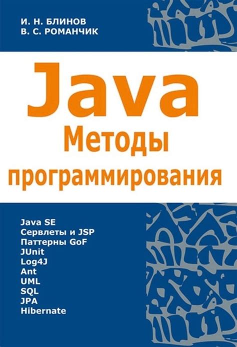 Книги по Java топ актуальных книг на 2023 год Bubble