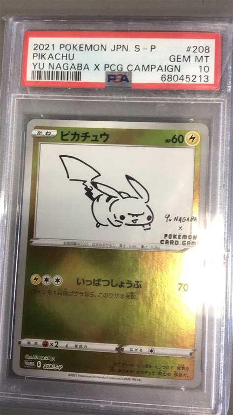 2021 Pokemon Japanese S Promo 208 Pikachu Yu Nagaba X Pokemon Card Game