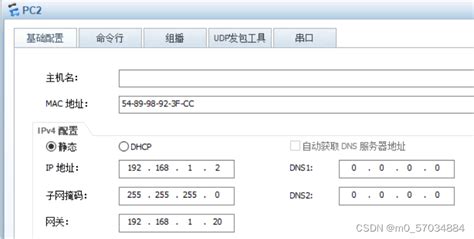 ensp实验同网段之间的通信 ensppcping同一网段云 CSDN博客