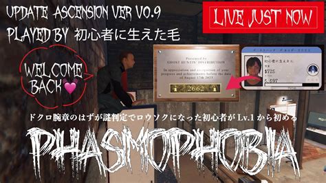 【 Phasmophobia ファスモフォビア】pre2 Lv30 朝に起きたてでサニメド逝きたい縦型配信寝落ち睡眠導入初心者フォビア幽霊調査[概要欄確認] Youtube