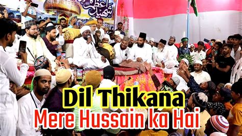 Dil Thikana Mere Hussain Ka Hai Shabbir Barkati Akbarpur Rohtas