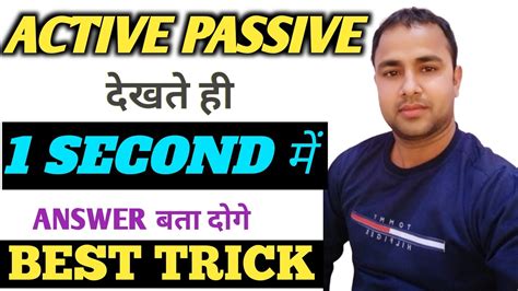 Active And Passive Voice Trick Active And Passive Voice In English