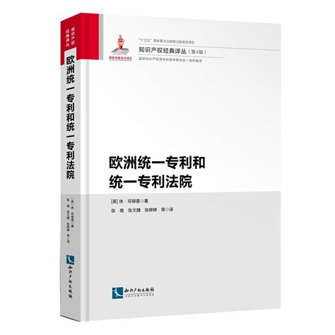 欧洲统一专利和统一专利法院百度百科