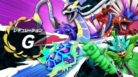 【ポケモンsv】ランクマランクマッチの開催期間とやり方【スカーレットバイオレット】 アルテマ