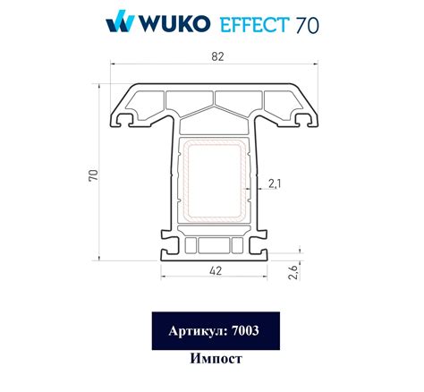 Пятикамерный оконный профиль пвх WUKO PRIME 70 B | WUKO