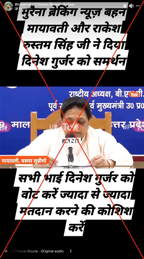 Fact Check Altered Video Viral As Bsp Chief Mayawati Expressing