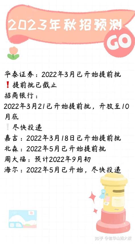 📌2023年秋招已开启！应届生留学生必看！ 知乎