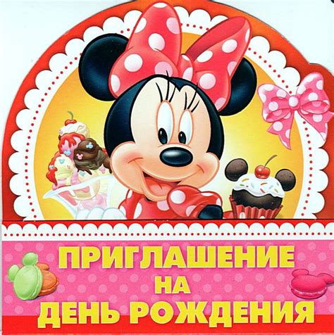 Пригласительные на день рождения на 9 лет: Приглашение на День рождения ...