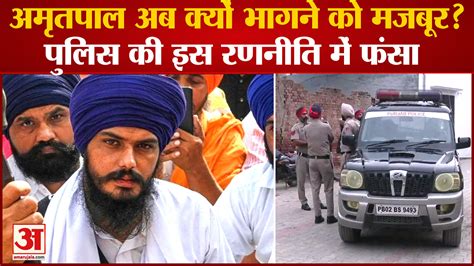 Waris Punjab De Chief Amritpal Singh Arrest Punjab Police Operation