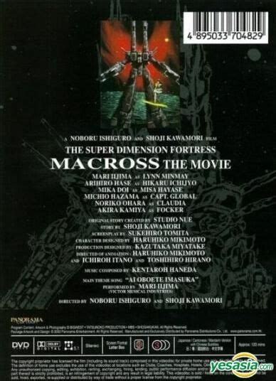 YESASIA: Macross The Movie: Do You Remember Love (DVD) (Hong Kong ...