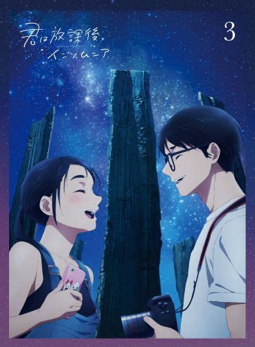 君は放課後インソムニア3 Blu Ray Cdjournal