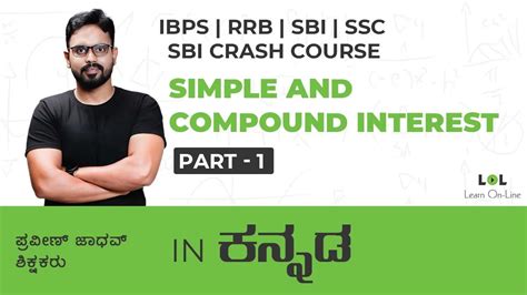 Simple And Compound Interest Concepts And Questions For Sbi Ibps Rrb Kpsc Praveen Jadhav