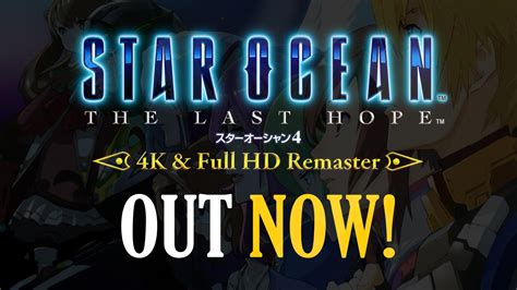 Star Ocean: The Last Hope 4K & Full HD Remaster OUT NOW! - Fextralife