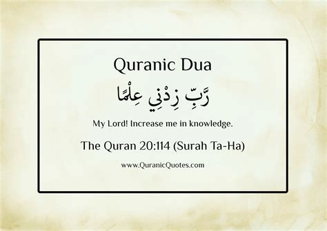 10 Amazing Dua From The Quran Muslim Memo