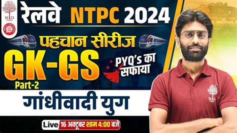 Ntpc Gk Gs Classes Ntpc Gk Gs Previous Year Questions Rrb Ntpc