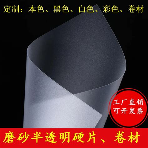 Frosted Pp Plastic Sheet Translucent Pvc Film Rigid Plastic Sheet