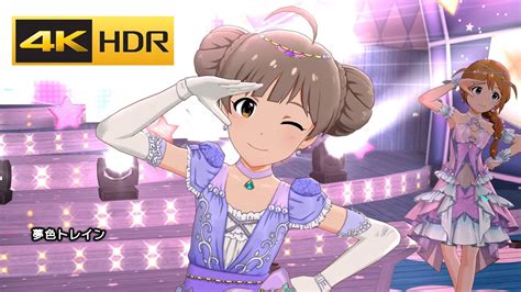 4k Hdr「夢色トレイン」箱崎星梨花 Shs Ssr 【ミリシタmltd Mv】 Youtube