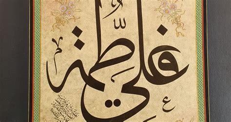 Islamic Calligraphy: Thuluth Script | Deen Arts Foundation