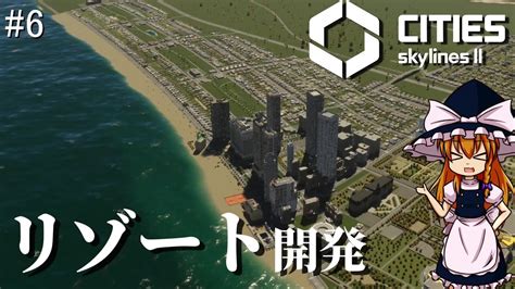 Cities Skylines Ii Youtube