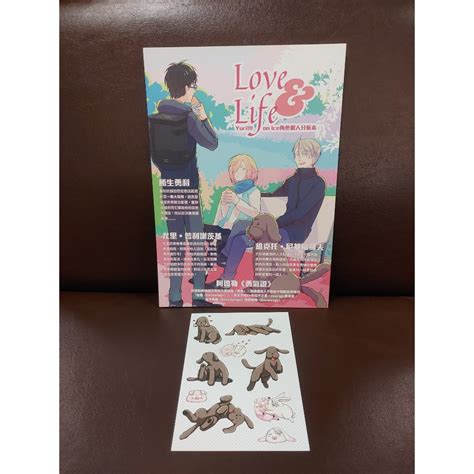 【yaoi會社 寄賣】二手yoiyuri On Ice角色個人分析本感光滑鼠《love Life》同人誌11 蝦皮購物