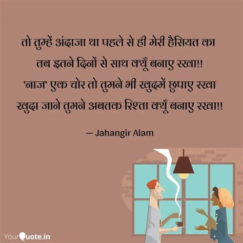 त तमह अदज थ पहल Quotes Writings by Jahangir Alam