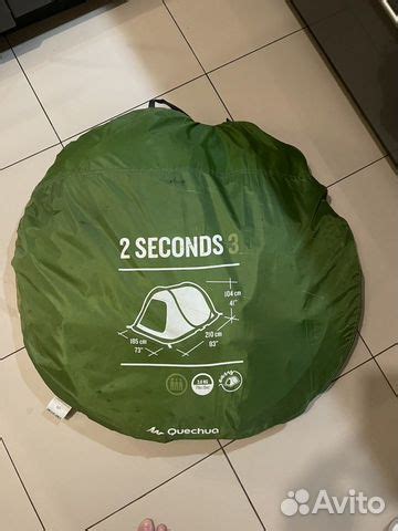 Палатка quechua 2 seconds 3 купить в Москве | Хобби и отдых | Авито