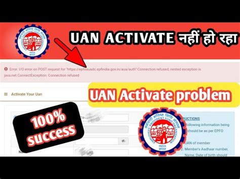 Uan Is Not Active Solved Uan Activation Uan Portal How To