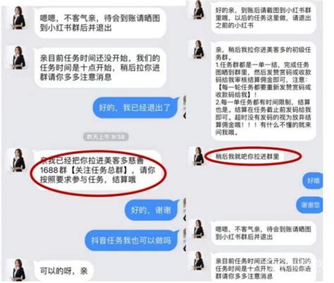 警惕刷单诈骗！轻信做任务中奖“幸运联单”被骗20万我苏网