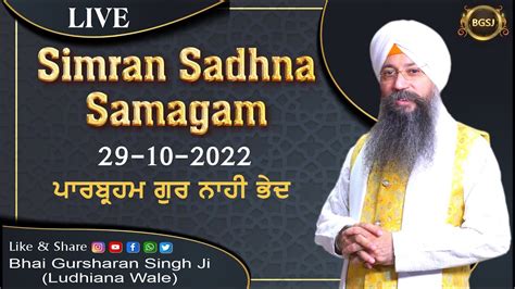 Paarbraham Gur Naahi Bhed Bhai Gursharan Singh Ji