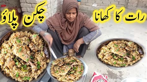 Mouthwatering Chicken Pulao Recipe Unveiling Parveen Pendu Village S