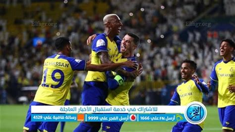 مشاهدة مباراة النصر والرائد يلا شوت بث مباشر Yallashoot دون تقطيع اليوم في الدوري السعودي للمحترفين