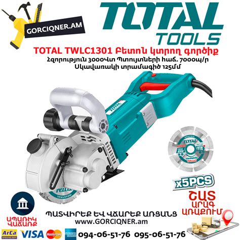 TOTAL TWLC1301 Штроборез (Бетонорез)GORCIQNER.am