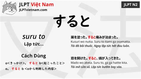 Học Ngữ Pháp Jlpt N2 すると Suru To Jlpt Sensei Việt Nam