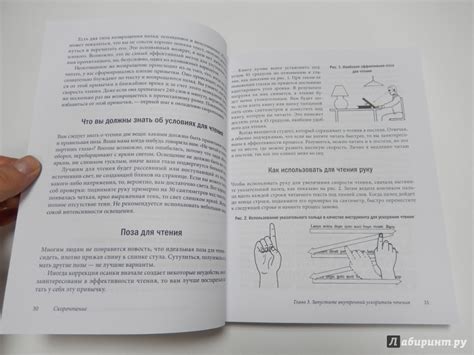Книга: Скорочтение. Как запоминать больше, читая в 8 раз быстрее ...
